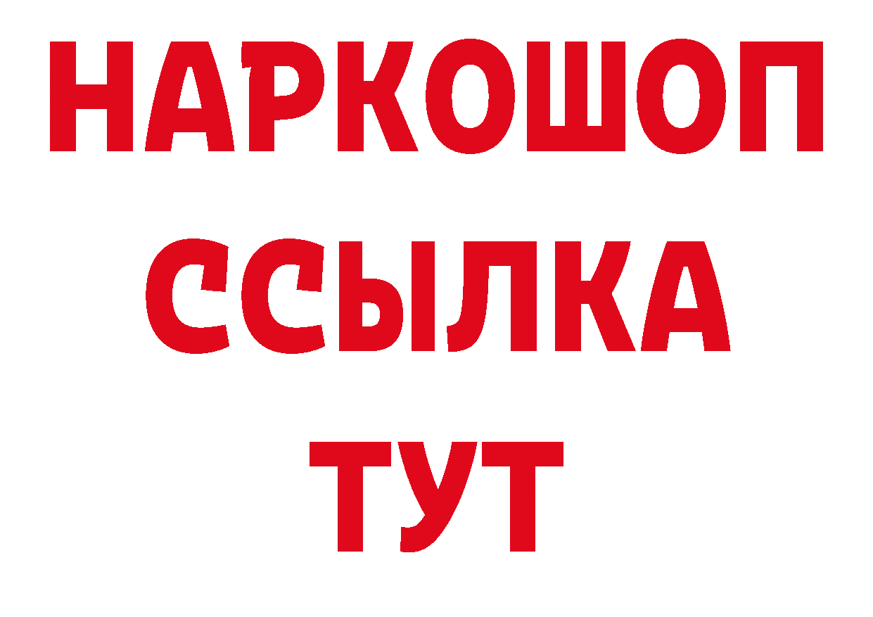 Бутират BDO 33% сайт даркнет кракен Асино