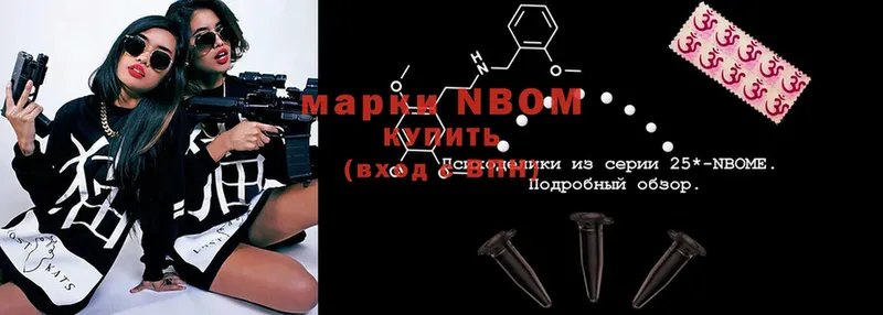 Марки 25I-NBOMe 1500мкг  kraken зеркало  Асино  как найти  